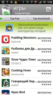 OldMarket 2.3. Скриншот 3