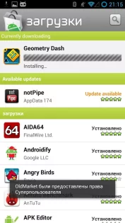 OldMarket 2.3. Скриншот 2