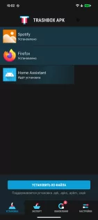 TAPK 1.9. Скриншот 1