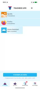 TAPK 1.9. Скриншот 2