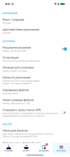 TAPK 1.9. Скриншот 6