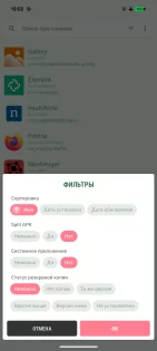 TAPK 1.9. Скриншот 5