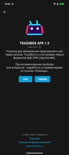 TAPK 1.9. Скриншот 7