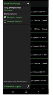 Парсер сайта для актуальных банковских данных. Скриншот 3
