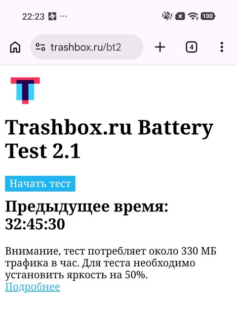 Вымирающий вид. Обзор Xiaomi 17 — компактного смартфона с флагманской начинкой — Аккумулятор. 1