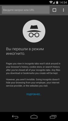 Обзор браузера Google Chrome Beta 37