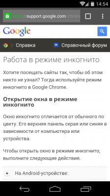Обзор браузера Google Chrome Beta 37