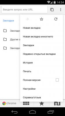 Обзор браузера Google Chrome Beta 37