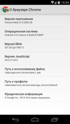 Обзор браузера Google Chrome Beta 37
