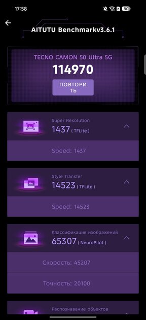 Пора вводить категорию «убийцы субфлагманов»? Обзор TECNO CAMON 50 Ultra 5G — Чипсет. 7