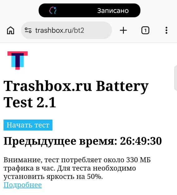 Пора вводить категорию «убийцы субфлагманов»? Обзор TECNO CAMON 50 Ultra 5G — Автономность. 1