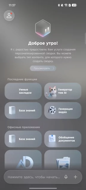 Пора вводить категорию «убийцы субфлагманов»? Обзор TECNO CAMON 50 Ultra 5G — Прошивка. 21