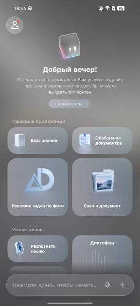 Пора вводить категорию «убийцы субфлагманов»? Обзор TECNO CAMON 50 Ultra 5G — Прошивка. 26