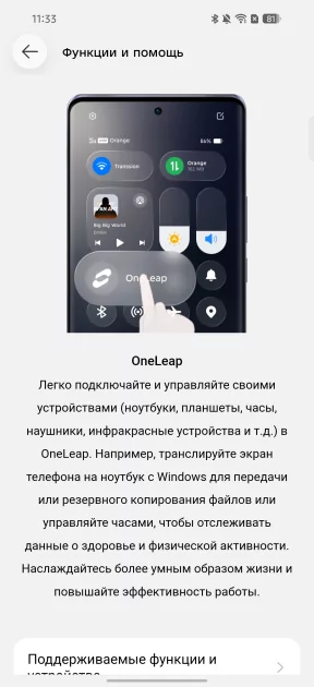 Пора вводить категорию «убийцы субфлагманов»? Обзор TECNO CAMON 50 Ultra 5G — Прошивка. 7