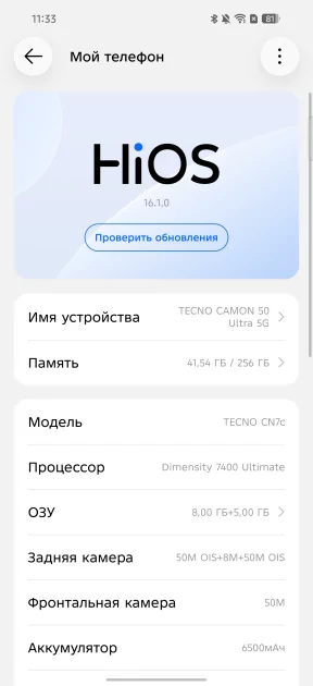 Пора вводить категорию «убийцы субфлагманов»? Обзор TECNO CAMON 50 Ultra 5G — Прошивка. 8