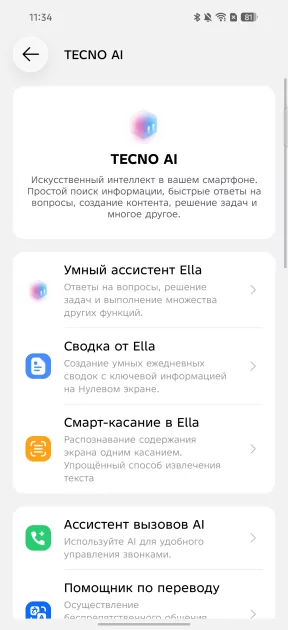 Пора вводить категорию «убийцы субфлагманов»? Обзор TECNO CAMON 50 Ultra 5G — Прошивка. 9