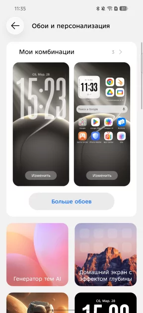 Пора вводить категорию «убийцы субфлагманов»? Обзор TECNO CAMON 50 Ultra 5G — Прошивка. 15