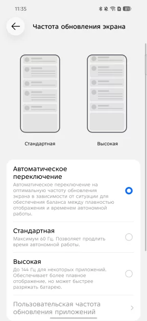 Пора вводить категорию «убийцы субфлагманов»? Обзор TECNO CAMON 50 Ultra 5G — Прошивка. 18