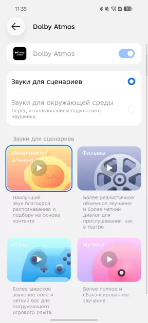 Пора вводить категорию «убийцы субфлагманов»? Обзор TECNO CAMON 50 Ultra 5G — Прошивка. 19