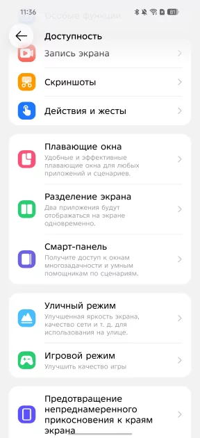 Пора вводить категорию «убийцы субфлагманов»? Обзор TECNO CAMON 50 Ultra 5G — Прошивка. 20