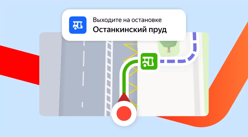 Яндекс Карты получили крупный апдейт: пользоваться общественным транспортом стало удобнее