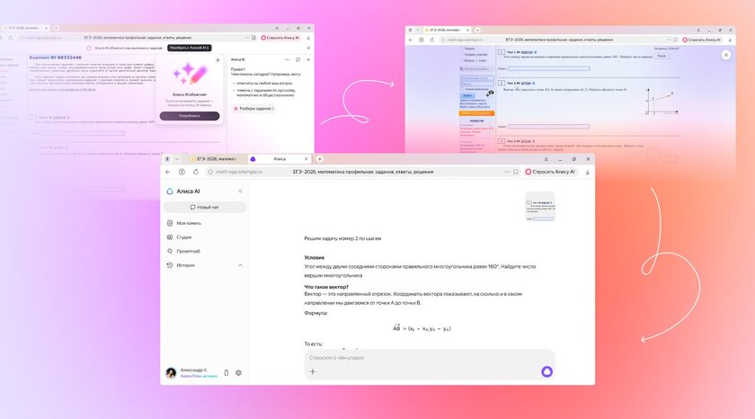 Алиса AI в Яндекс Браузере научилась объяснять домашние задания и школьную программу