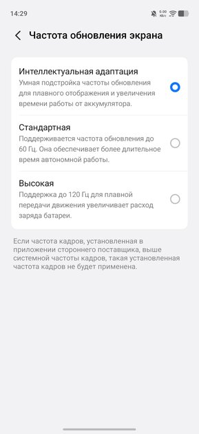 Хорошими камерами уже не удивить, но у vivo V70 получилось. Честный обзор смартфона — Дисплей. 2