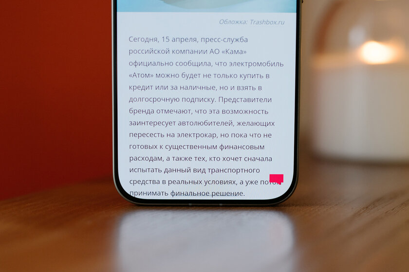 Хорошими камерами уже не удивить, но у vivo V70 получилось. Честный обзор смартфона — Дисплей. 3