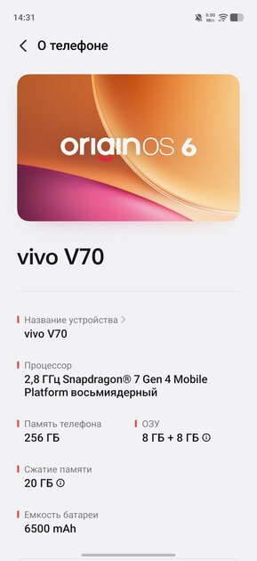 Хорошими камерами уже не удивить, но у vivo V70 получилось. Честный обзор смартфона — Производительность и тесты. 11