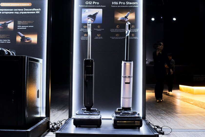 Роботы, которые заменяют человека: Dreame представила в РФ новые флагманские устройства для уборки