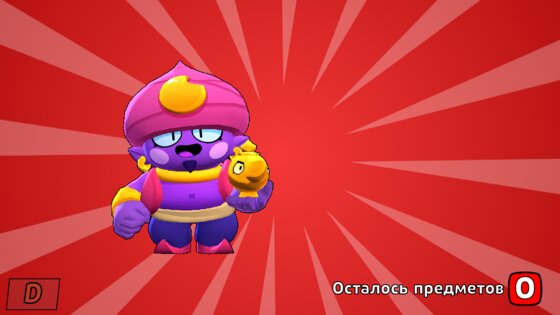 Old Brawl Stars. Скриншот 4