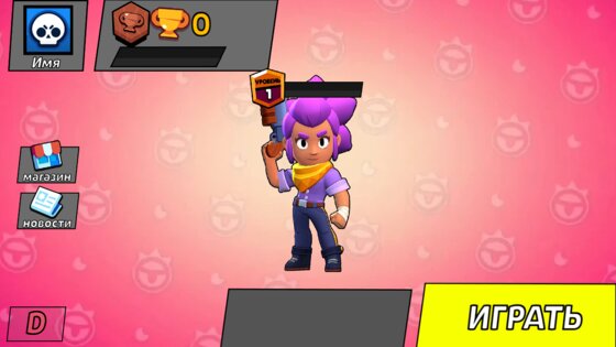 Old Brawl Stars. Скриншот 1