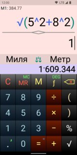 OneClick Calculator 2.25. Скриншот 1