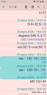OneClick Calculator 2.25. Скриншот 4