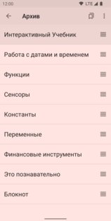 OneClick Calculator 2.25. Скриншот 5