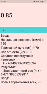 OneClick Calculator 2.25. Скриншот 6