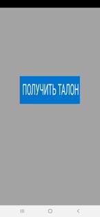 185 talon programm. Скриншот 2