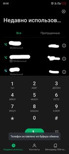 Звонилка от Infinix. Скриншот 1
