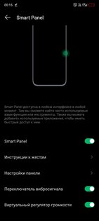 Smart Panel-XArena от Infinix. Скриншот 1