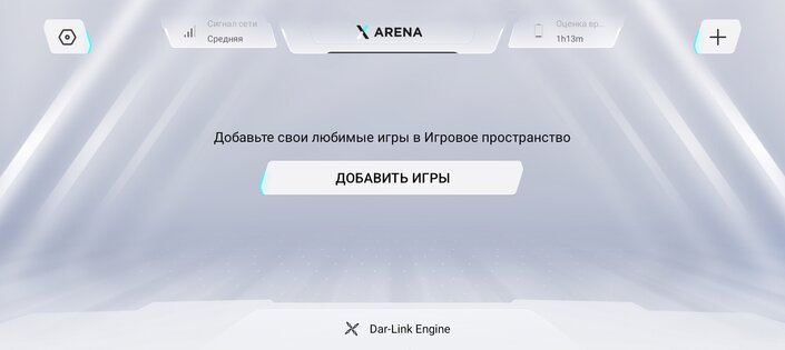 Smart Panel-XArena от Infinix. Скриншот 3