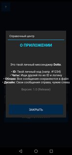 Dotto Messenger. Скриншот 2