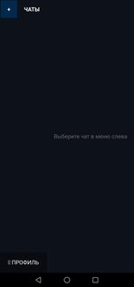 Dotto Messenger. Скриншот 3