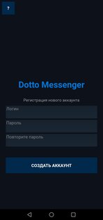 Dotto Messenger. Скриншот 1