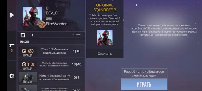 StandElite Lite. Скриншот 1