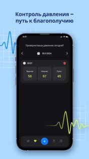 Счетчик калорий. Скриншот 2