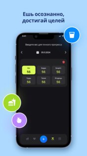 Счетчик калорий. Скриншот 3