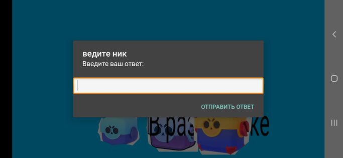 Brawl: открытие ящиков. Скриншот 2