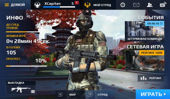 Обзор Modern Combat 5: Blackout
