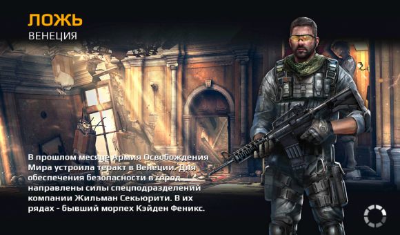 Обзор Modern Combat 5: Blackout