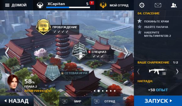 Обзор Modern Combat 5: Blackout